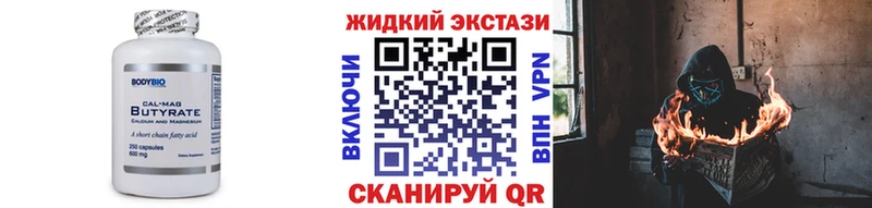 Купить закладки  Удачный  БУТИРАТ BDO 33% 