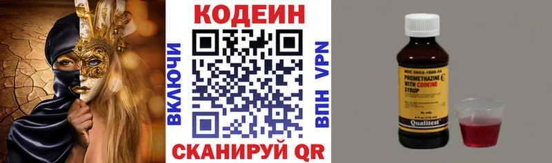 Купить где  Удачный  Кодеиновый сироп Lean Purple Drank 