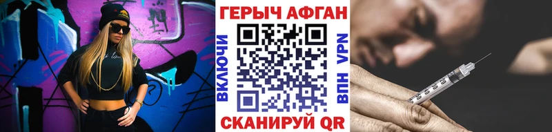 Героин афганец  Купить закладки  Удачный 