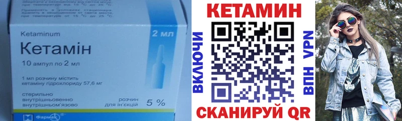 Купить закладки  Удачный  Кетамин ketamine 
