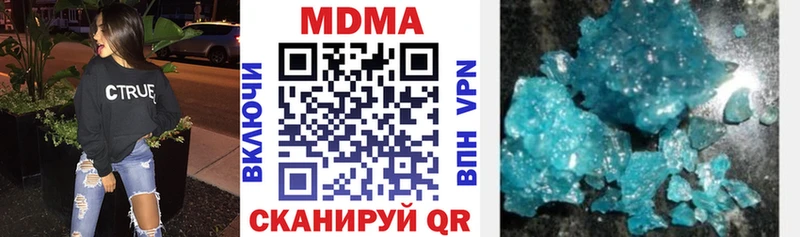 MDMA Molly  Купить закладки  Удачный 