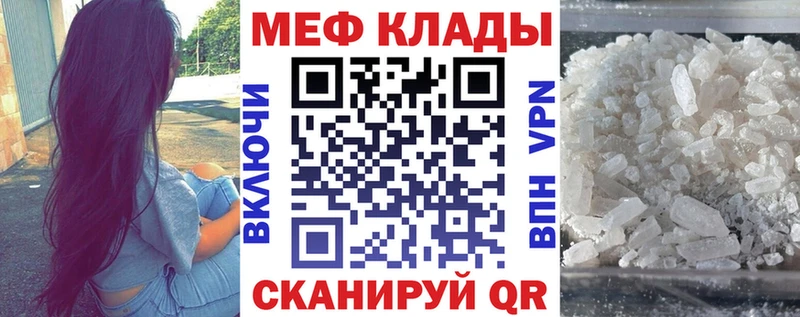 Мефедрон мука  Удачный 