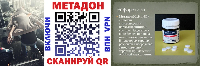МЕТАДОН кристалл  Купить  Удачный 